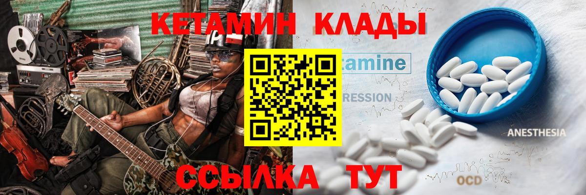 блэк спрут вход  Кетамин VHQ  КЕТАМИН ketamine  Вход с VPN  Искитим 