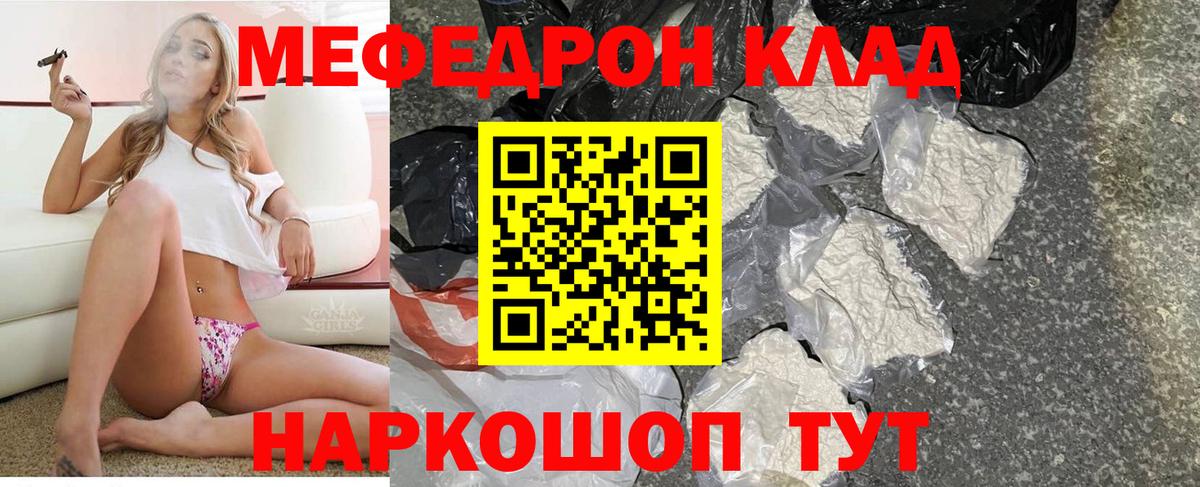 Мефедрон мяу мяу  Вход с VPN  МЯУ-МЯУ  Искитим  Мефедрон мяу мяу 