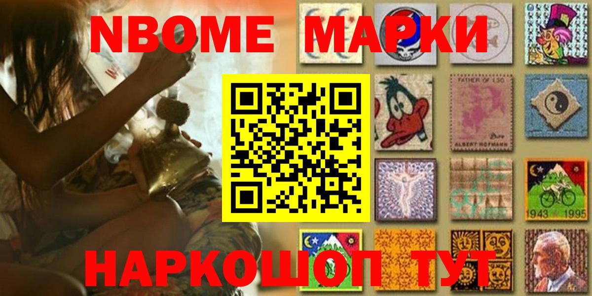 Марки 25I-NBOMe 1500мкг  Вход с VPN  Марки 25I-NBOMe 1500мкг  Искитим 
